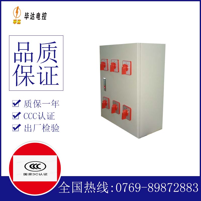 衢州电器控制箱